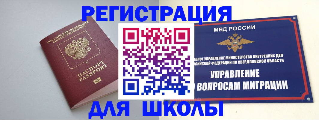 регистрация в Майском