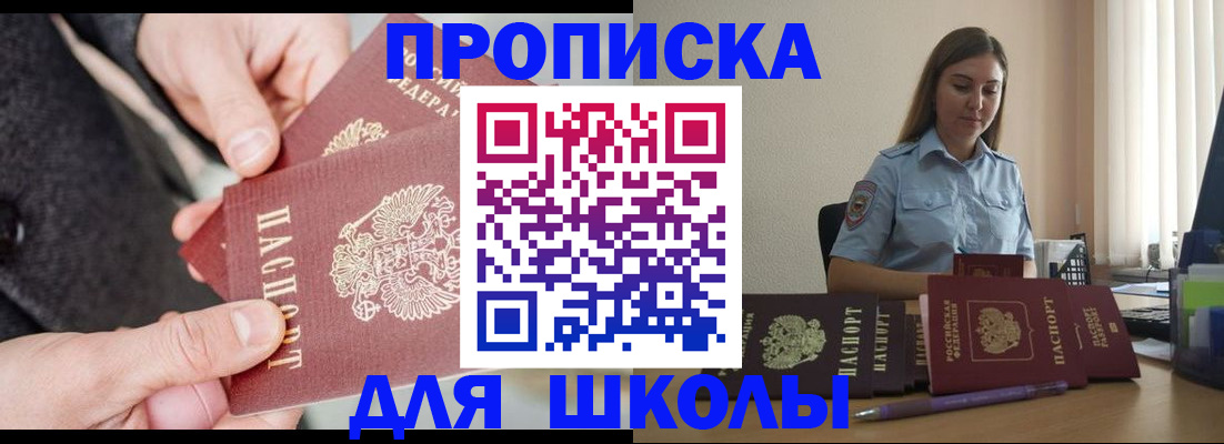 временная регистрация в Майском
