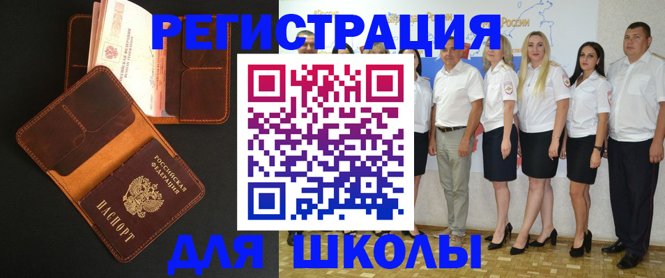 временная прописка в Майском